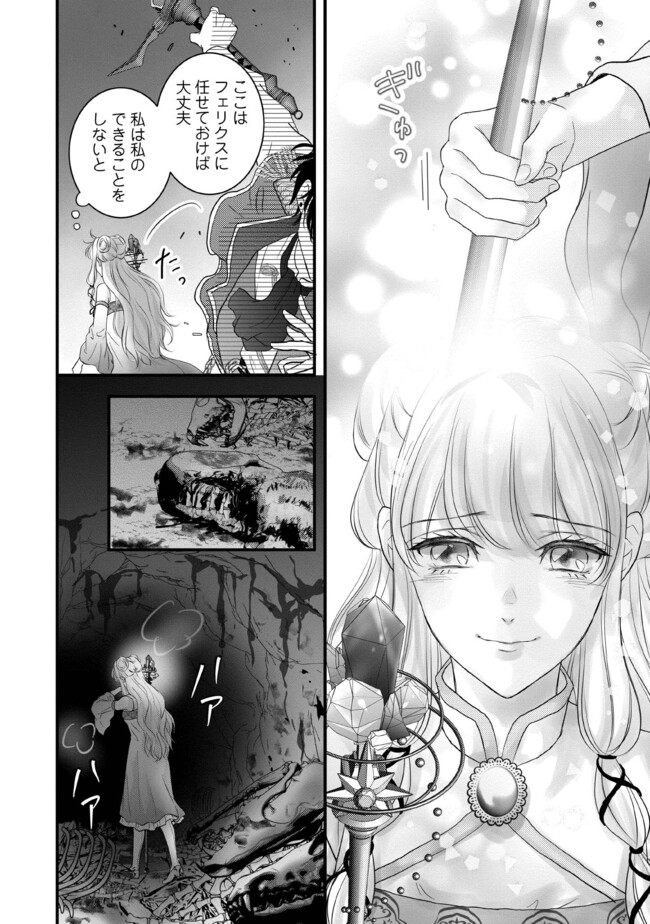 Karappo Seijo to shite Suterareta Hazu ga, Totsugi-saki no Koutei Heika ni Dekiaisareteimasu - Chapter 11.4 - Page 4